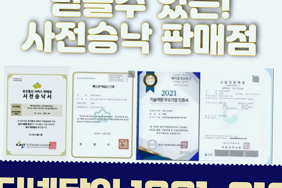 순창군 KT 인터넷가입 현금 작업실 문의 현장 사진 5